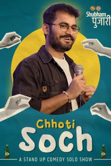 Постер к фильму "Shubham Pujari: Chhoti Soch" #1143325