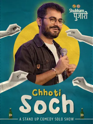 Постер к фильму "Shubham Pujari: Chhoti Soch" #1143326