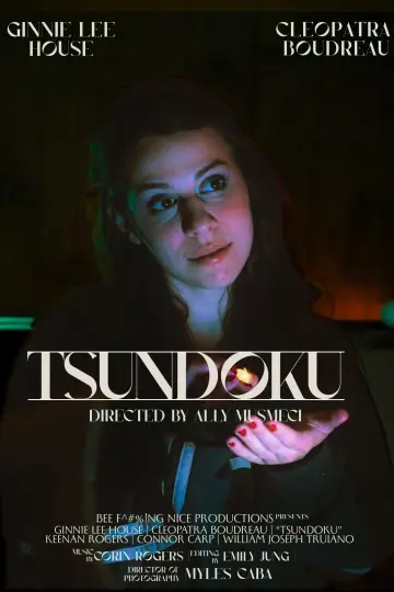 Постер к фильму "Tsundoku" #825995