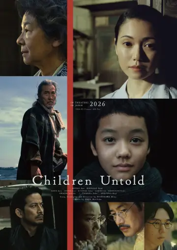 Постер к фильму "わたしの知らない子どもたち" #1201790
