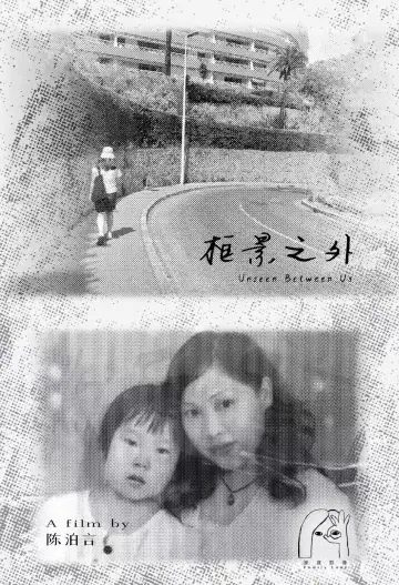 Постер к фильму "框景之外" #851631