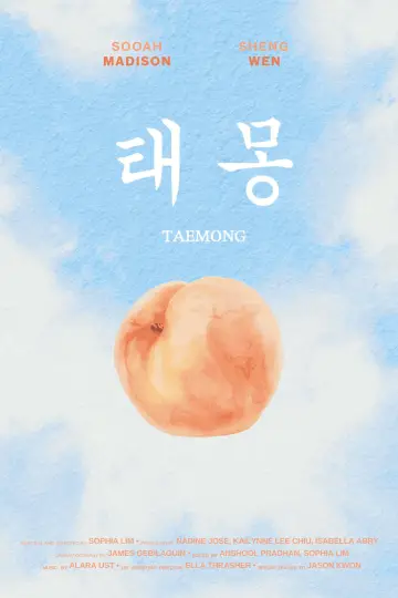 Постер к фильму "TAEMONG" #844359