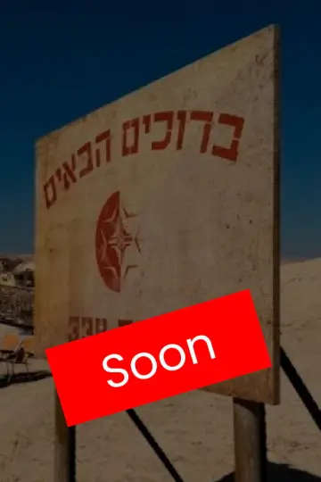 Постер к фильму "גבעה 338" #976364
