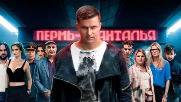 Задник к фильму "Аэропорт" #928398
