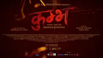 Задник к фильму "कुम्भ" #820795