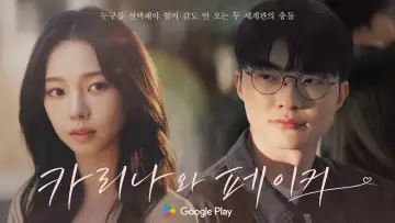 Задник к фильму "Karina and Faker" #819425