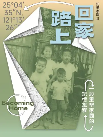 Постер к фильму "回家路上" #958250
