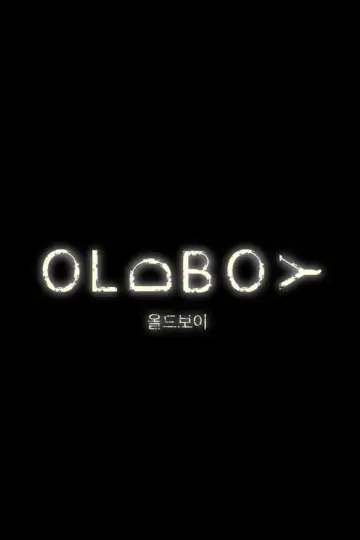 Постер к фильму "올드보이" #844690