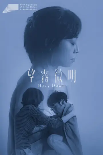 Постер к фильму "望霧微明" #823555