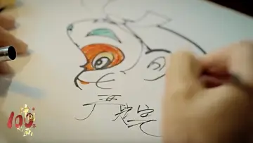 Задник к фильму "中国动画100年" #820000