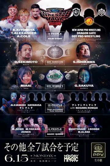 Постер к фильму "WRESTLE MAGIC 2026" #945054