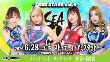 Задник к фильму "〜SEAdLINNNG　SEED STAGE Vol.4〜" #945423