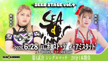 Задник к фильму "〜SEAdLINNNG　SEED STAGE Vol.4〜" #945428