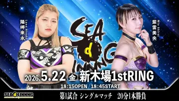 Задник к фильму "SEAdLINNNG ～SHINKIBA SERIES 2026 vol.3～" #1183591