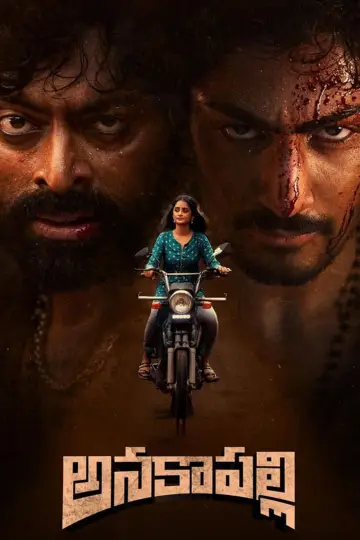 అనకాపల్లి постер