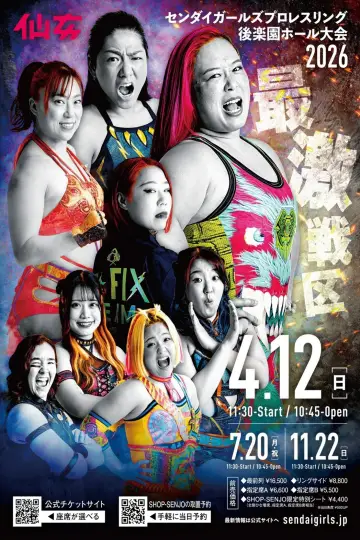 Постер к фильму "SENJO 20th Anniversary in 東京･後楽園ホール　-20周年記念大会-" #1151619