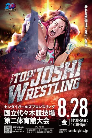 SENJO 20th Anniversary TOUR in　代々木　～THE TOP of JOSHI WRESTLING～ постер