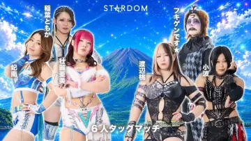 Задник к фильму "STARDOM in FUJI 2026 Jul." #983206