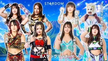 Задник к фильму "STARDOM in FUJI 2026 Jul." #983207