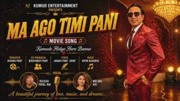 Задник к фильму "Ma Ago Timi Pani" #953419