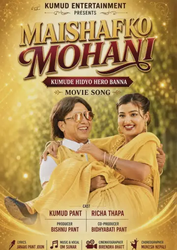 Постер к фильму "Maishafko Mohani" #1143966