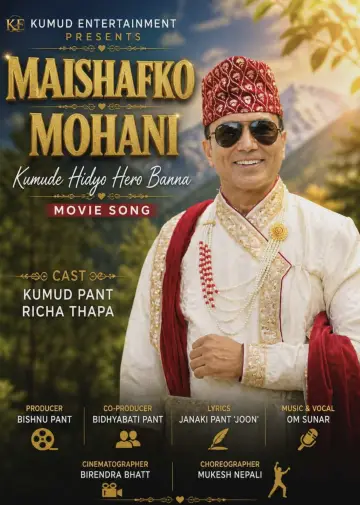 Постер к фильму "Maishafko Mohani" #1143976