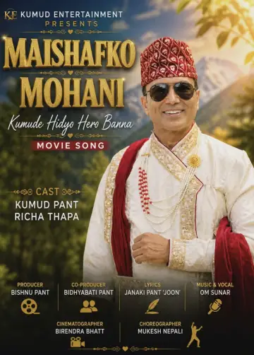 Постер к фильму "Maishafko Mohani" #1143977