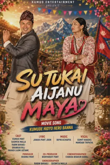 Постер к фильму "Sutukai Aijanu Maya" #953417