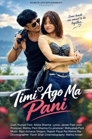 Постер к фильму "Timi Ago Ma Pani" #1639227