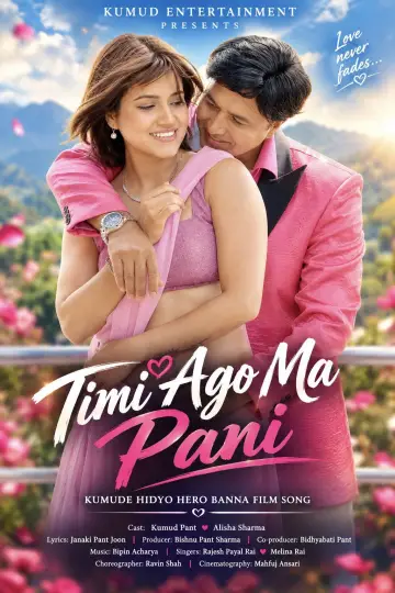 Постер к фильму "Timi Ago Ma Pani" #1639229