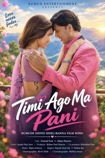 Постер к фильму "Timi Ago Ma Pani" #1639231