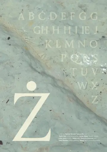 Постер к фильму "Ż" #842963