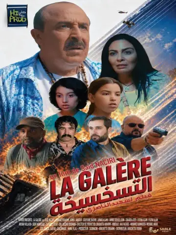 التسخسيخة постер