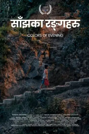 Постер к фильму "साँझका रंगहरु" #824438