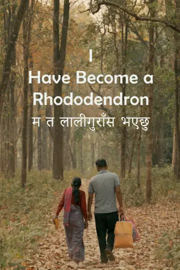 Постер к фильму "म त लालीगुराँस भएछु" #850402