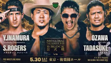 Задник к фильму "メルカリPresents NEO GLOBAL TAG LEAGUE 2026" #945627