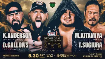 Задник к фильму "メルカリPresents NEO GLOBAL TAG LEAGUE 2026" #945628