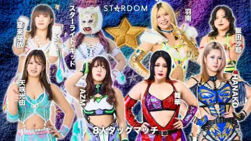 Задник к фильму "STARDOM in IMABARI-EHIME 2026 Jul." #1143841