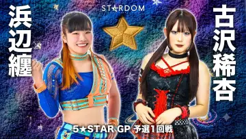Задник к фильму "STARDOM in IMABARI-EHIME 2026 Jul." #1143847