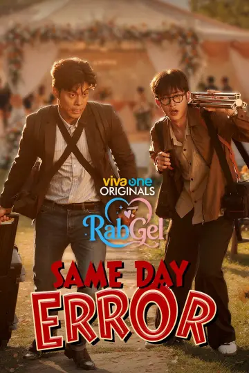 Постер к фильму "Same Day Error" #845770
