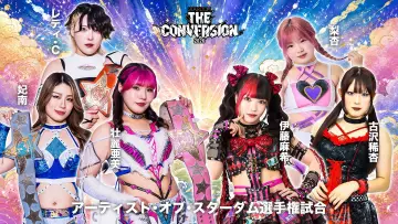 Задник к фильму "STARDOM THE CONVERSION 2026" #929613