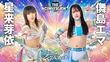 Задник к фильму "STARDOM THE CONVERSION 2026" #929616