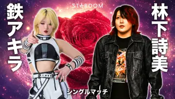 Задник к фильму "STARDOM in KOBE 2026 May." #844882