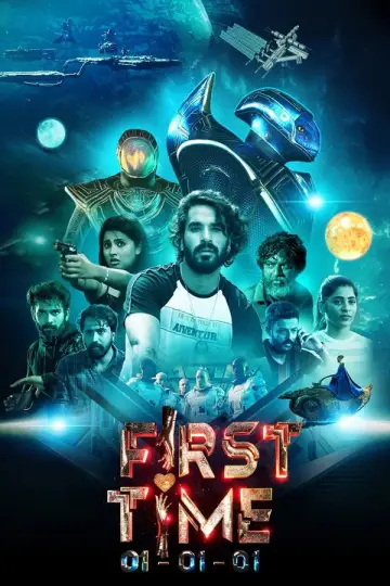 Постер к фильму "First Time" #846908