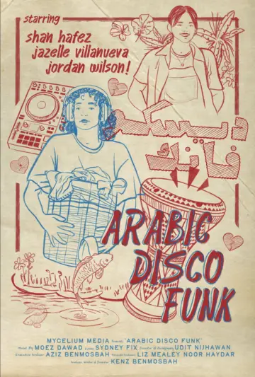 Постер к фильму "Arabic Disco Funk" #1173500