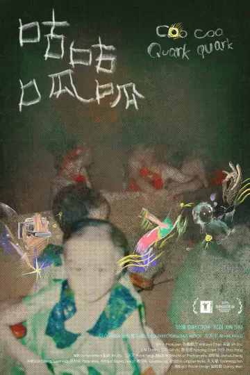 Постер к фильму "咕咕呱呱" #842826