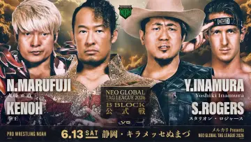 Задник к фильму "メルカリPresents NEO GLOBAL TAG LEAGUE 2026" #945267