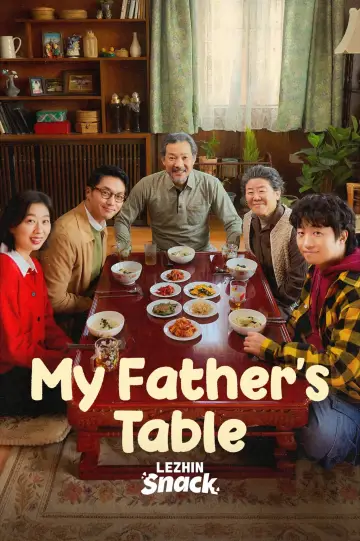 아버지의 집밥