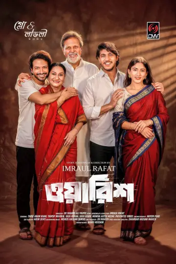 Постер к фильму "ওয়ারিশ" #843513
