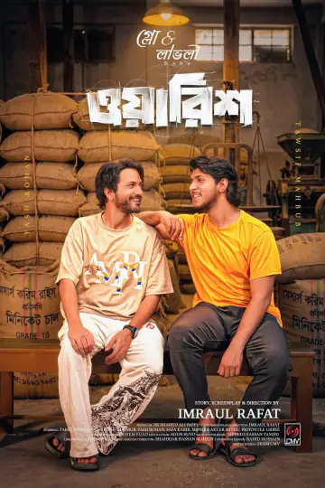 Постер к фильму "ওয়ারিশ" #843514